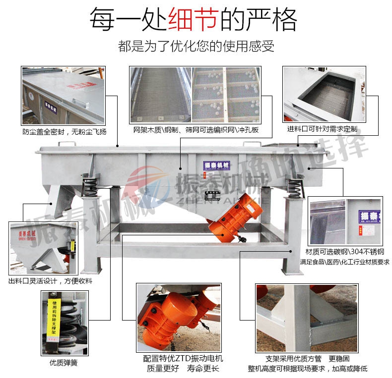 黑水虻直线筛特点