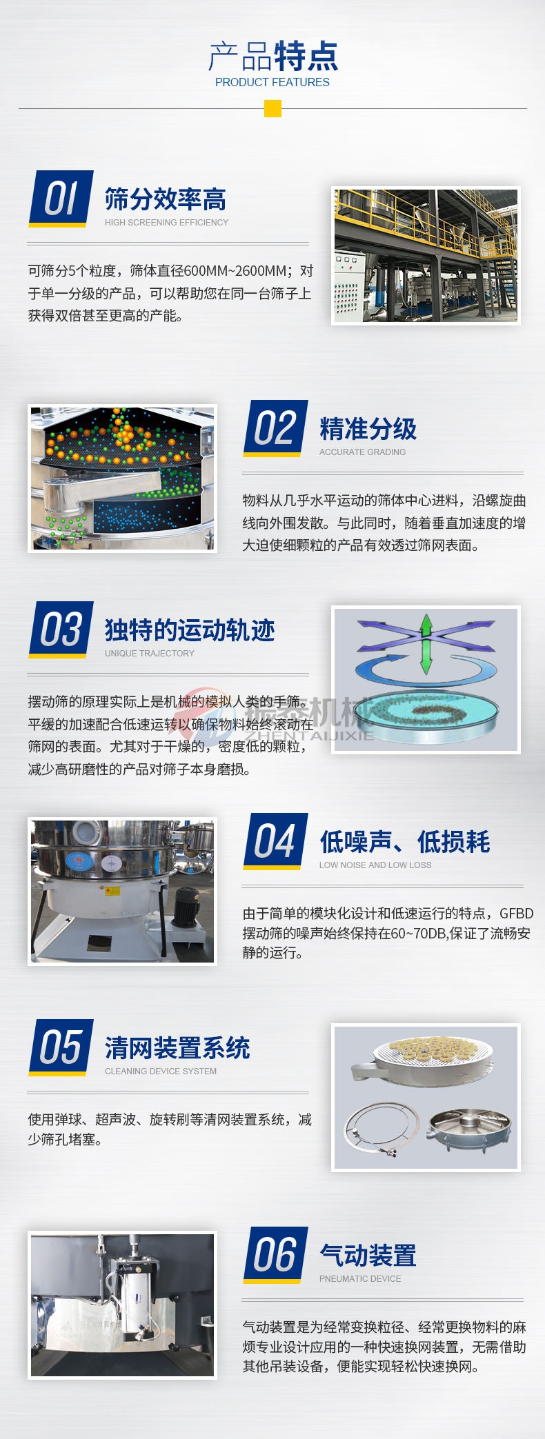 高粱渣圆形摇摆筛产品特点